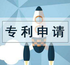 專(zhuān)利申請(qǐng)